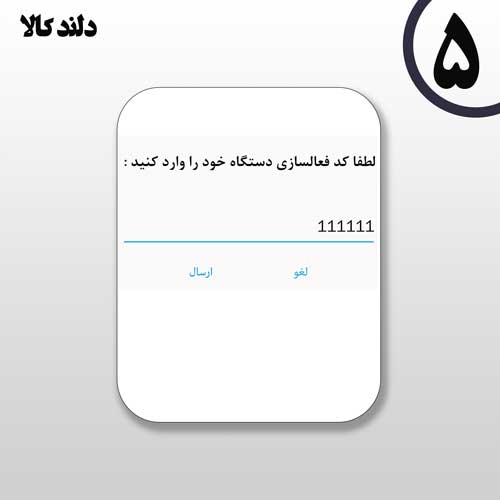 واردنمودن کد فعال سازی
